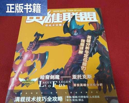 旧版英雄联盟剑魔玩法是什么？技能连招技巧有哪些？
