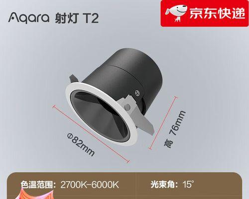 绿米射灯如何接入网关？接入网关的操作流程是什么？