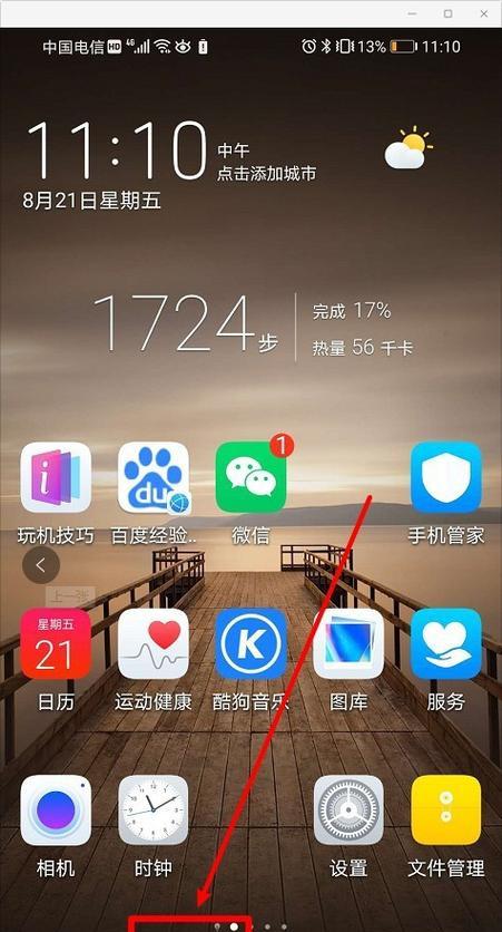 华为手机联网频率如何调整？调整联网频率有什么好处？