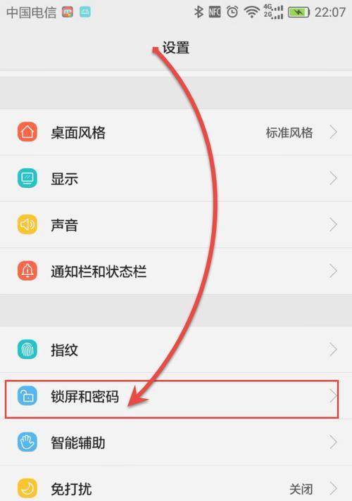 华为手机联网频率如何调整？调整联网频率有什么好处？