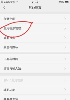 手机摄像头如何加固定？使用什么工具？