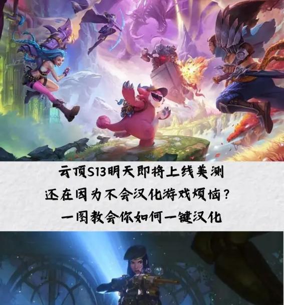 云顶之弈s13更新时间是什么时候？
