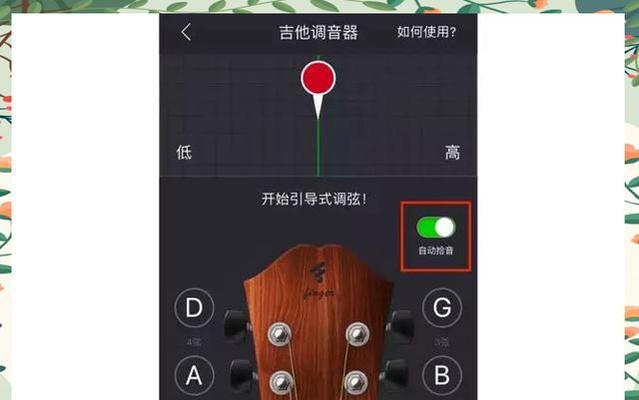 台式电脑吉他调音方法是什么？