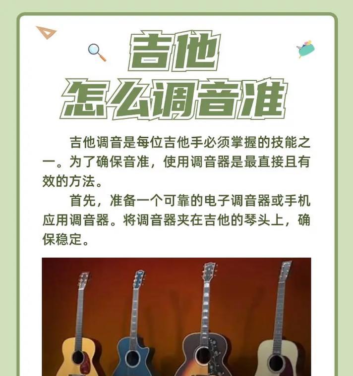 台式电脑吉他调音方法是什么？