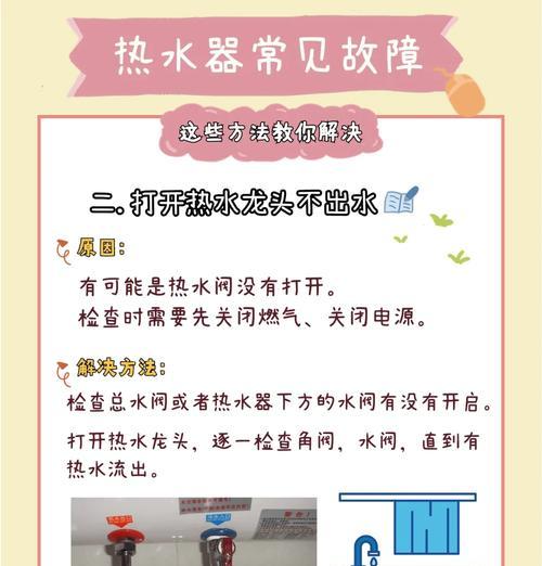 热水器温度不稳定怎么解决？有哪些方法？
