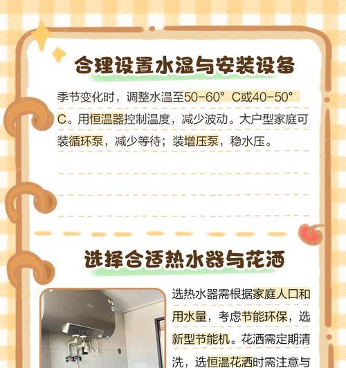 热水器温度不稳定怎么解决？有哪些方法？
