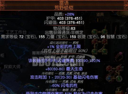 英雄联盟中勇士的位置是什么？如何定位？