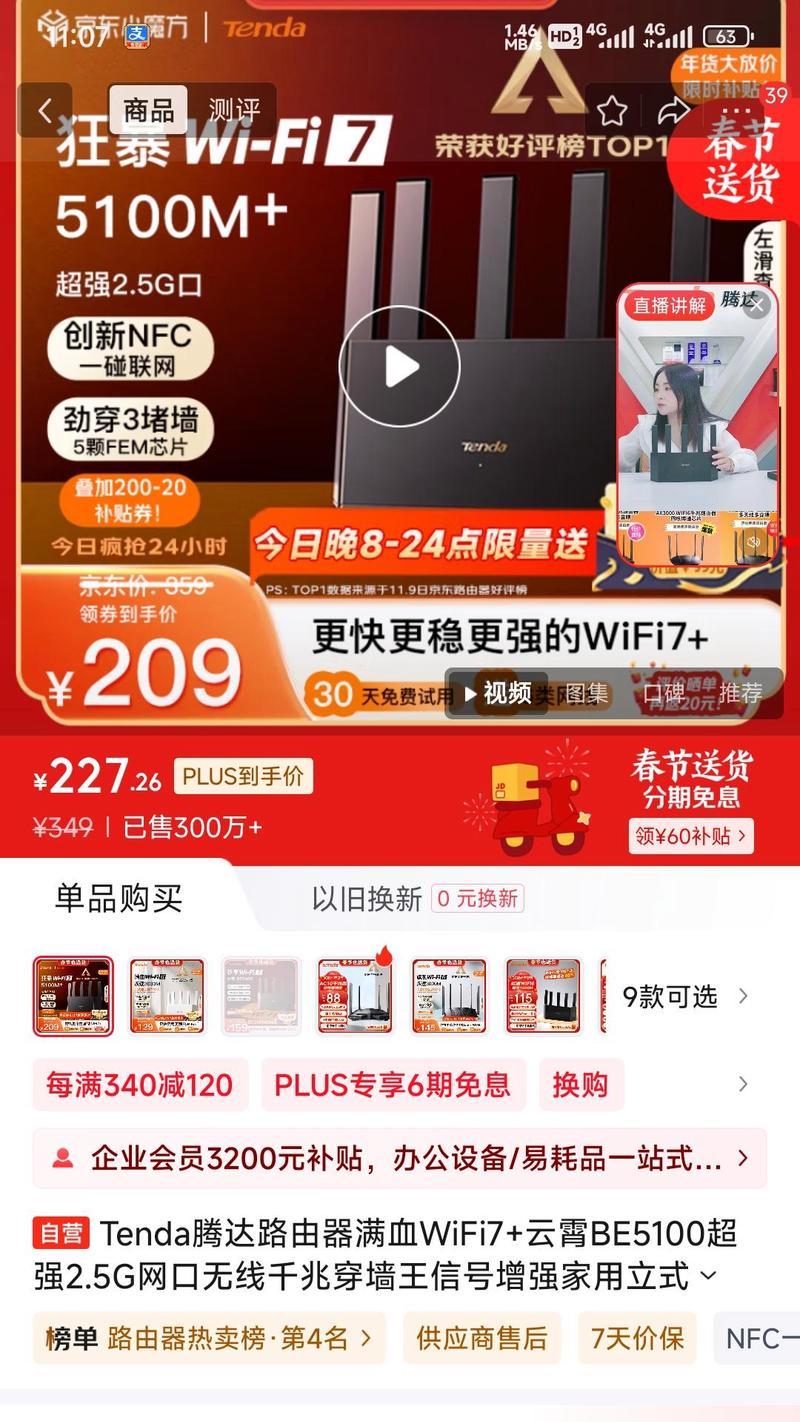天选1无线网卡设置步骤是什么？
