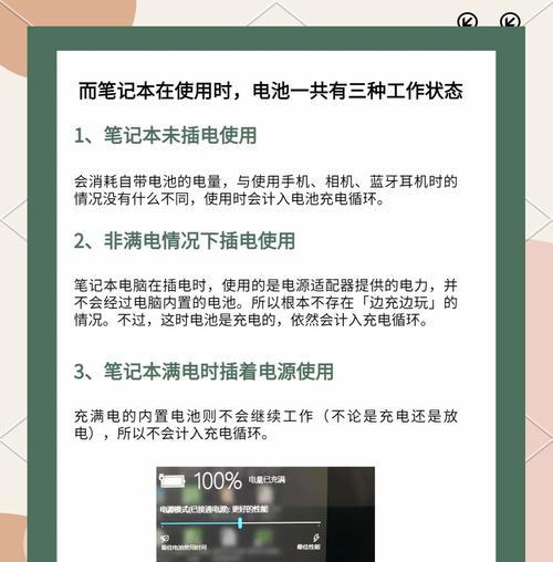 笔记本电脑充电问题怎么解决？一直充电却掉电是什么原因？