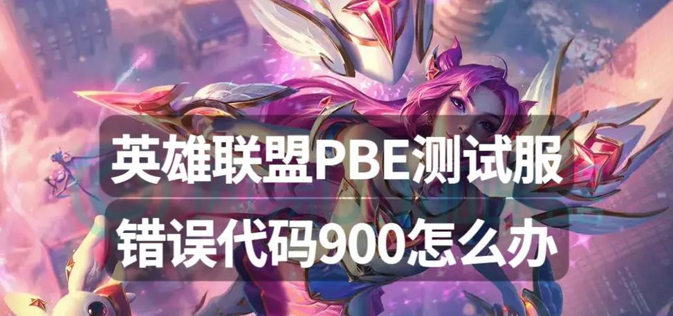英雄联盟代码优化时间表是什么？