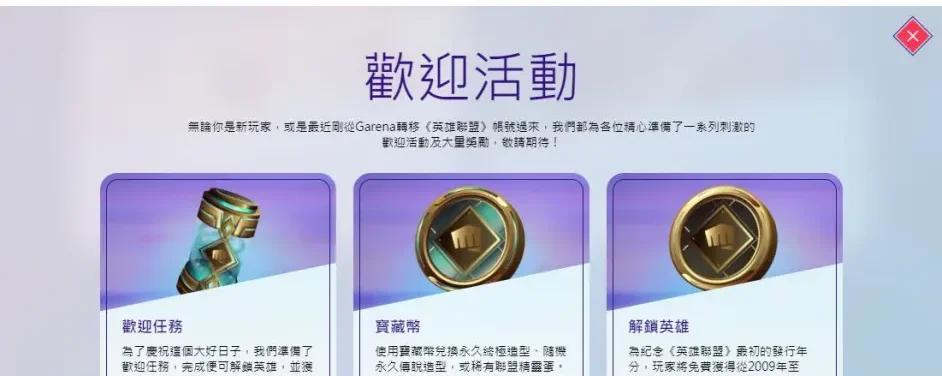英雄联盟代码优化时间表是什么？
