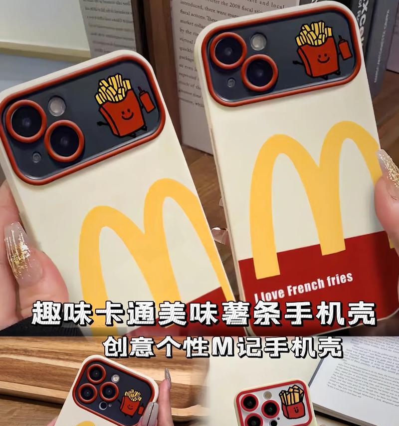 薯条手机壳DIY教程？制作步骤和材料是什么？