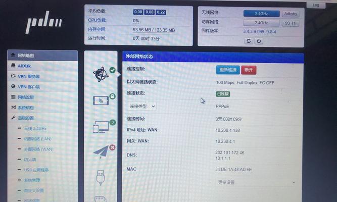 老路由器系统升级步骤是什么？
