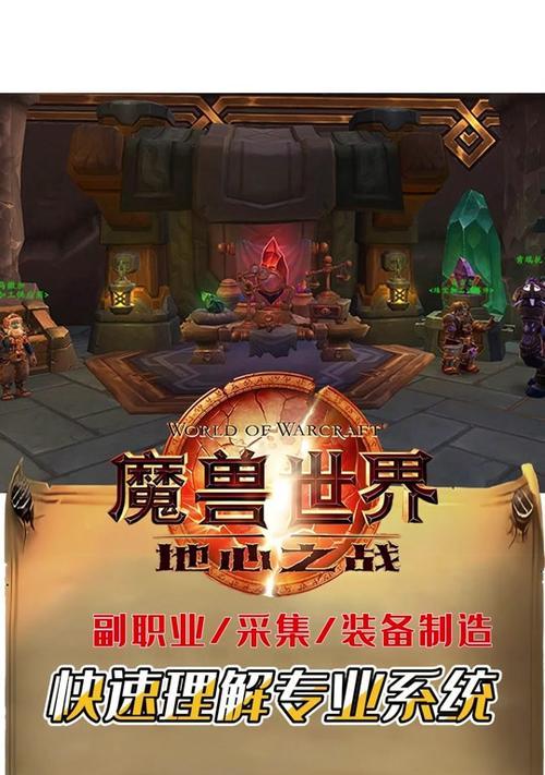 魔兽世界中如何增加装备美化？制作方法是什么？