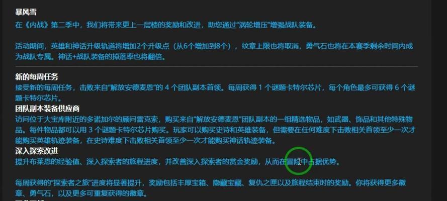 魔兽世界中如何增加装备美化？制作方法是什么？