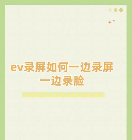 手机录屏直播带摄像头操作方法？效果如何？