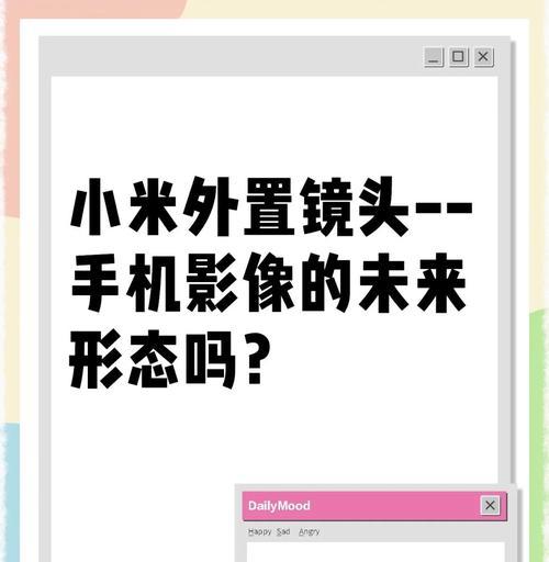 直播时相机镜头调整方法是什么？如何确保画面稳定？
