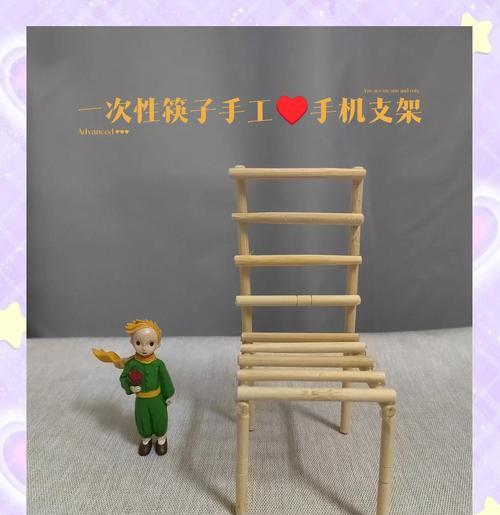 用一根铁丝自制手机支架的方法是什么？