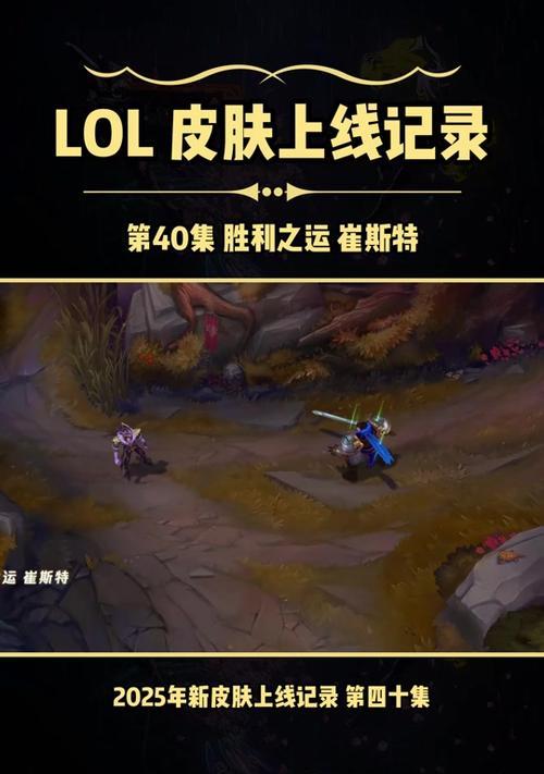 英雄联盟赛季皮肤获取方法是什么？