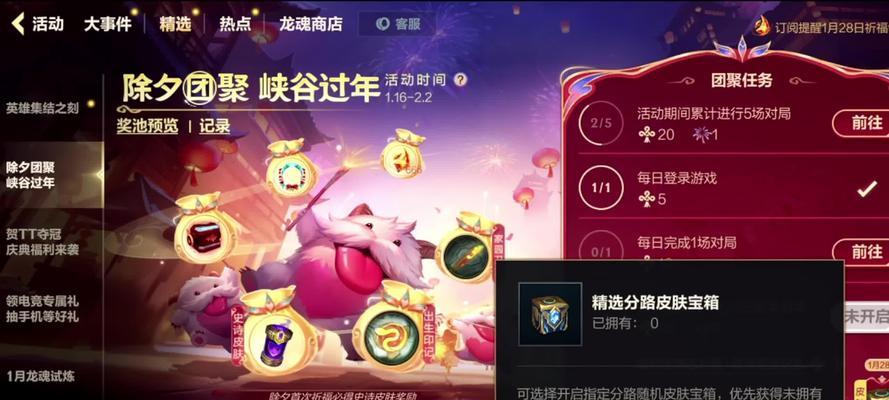 英雄联盟赛季皮肤获取方法是什么？