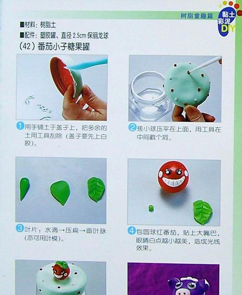 如何用彩泥制作实用的手指手机支架？制作过程中有哪些技巧？