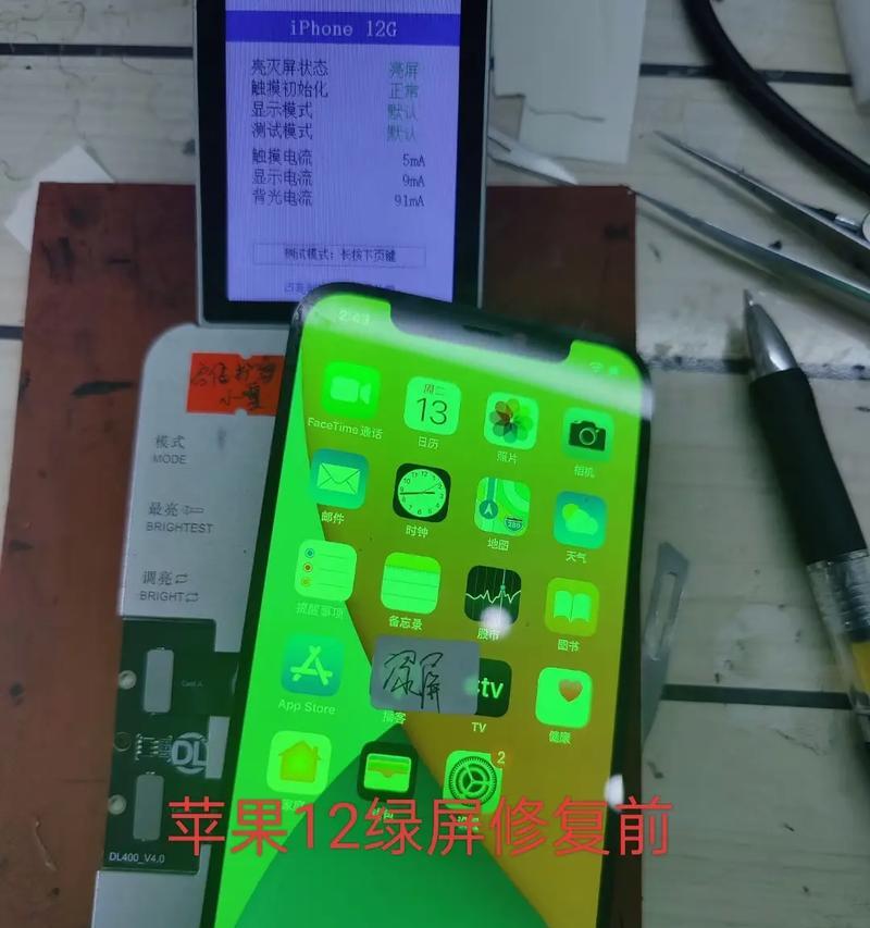 手机网卡时出现绿屏的原因是什么？