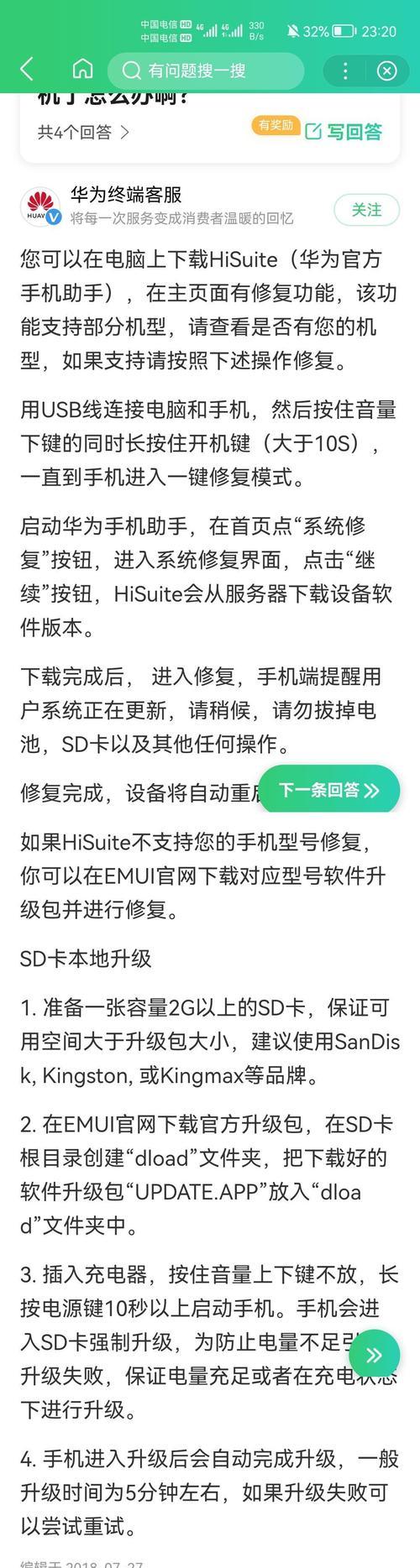 手机网卡时出现绿屏的原因是什么？