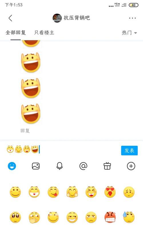 英雄联盟中表情大小如何调整？设置方法是什么？