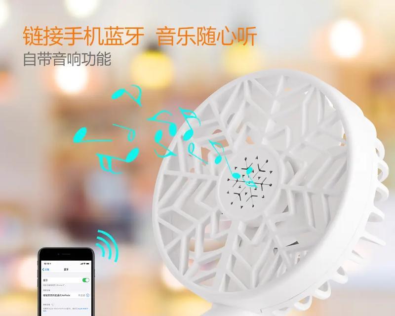 风扇蓝牙音箱的连接步骤是什么？连接后如何操作使用？
