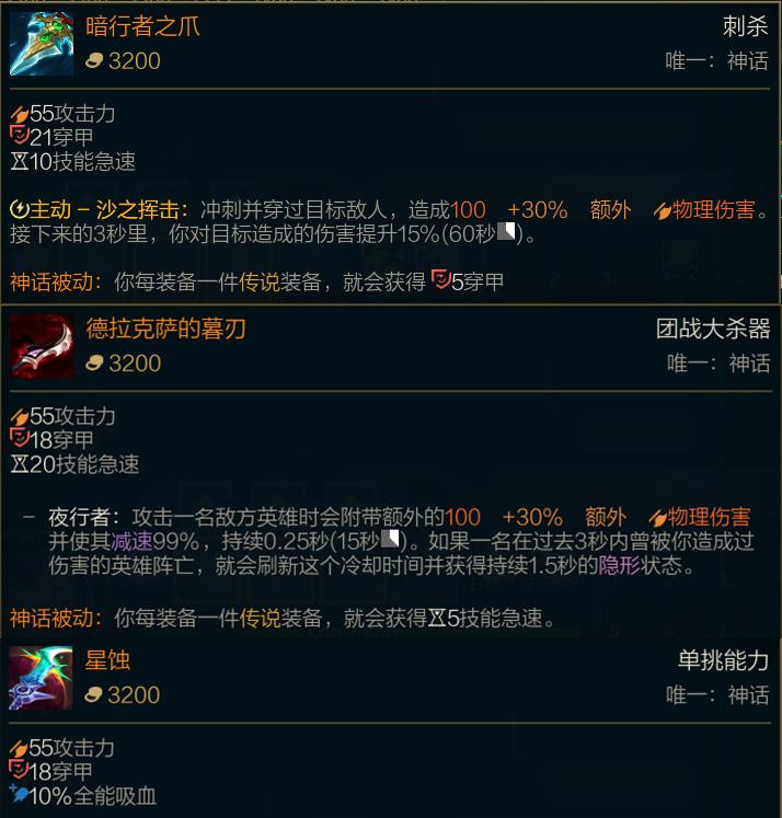 英雄联盟中绿叉的当前属性是什么？