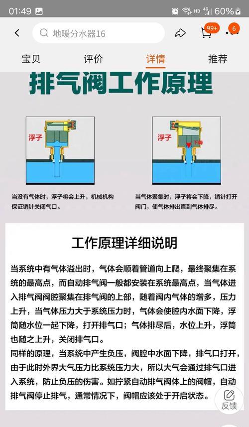 新安热水器排气方法是什么？