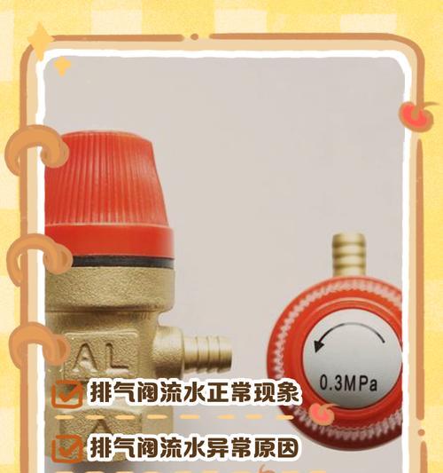 新安热水器排气方法是什么？