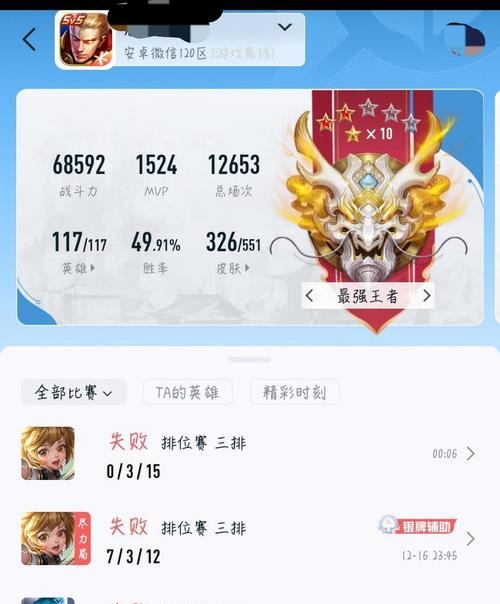 王者荣耀职业选手有哪些特点？如何成为职业选手？