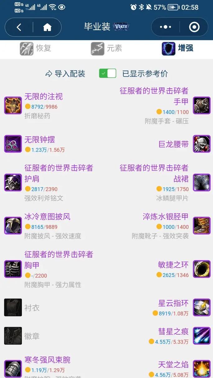 魔兽萨尔皮肤颜色选择技巧是什么？如何搭配最佳？