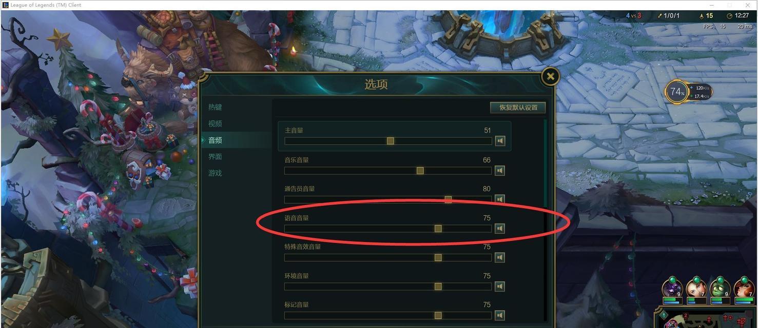 英雄联盟中如何开启队友语音？