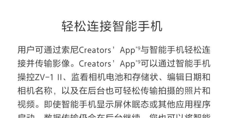 索尼相机如何连接外接屏幕查看图片？操作步骤是怎样的？