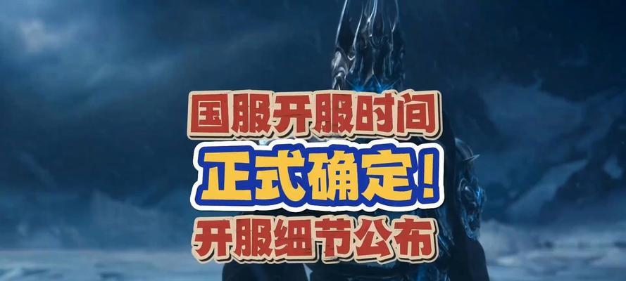 魔兽世界开服免费送时间如何领取？领取条件是什么？