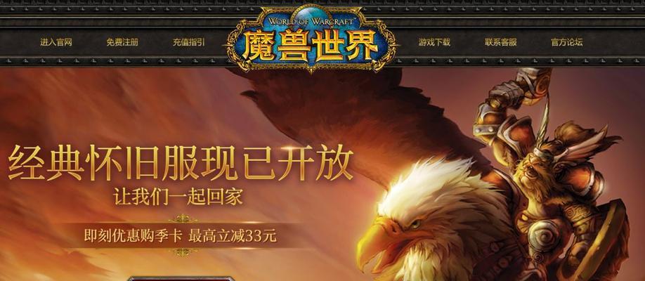 魔兽世界开服免费送时间如何领取？领取条件是什么？