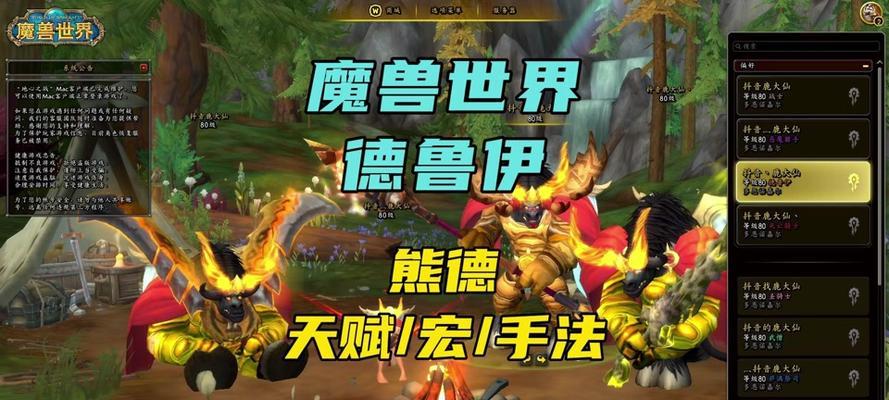 魔兽世界中如何抓取德鲁伊宝宝？抓取过程中需要注意什么？