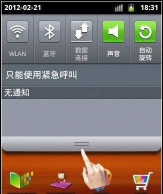 租用三星手机遇到软件问题怎么解决？