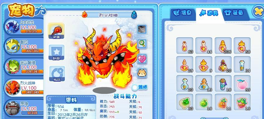 洛克王国天赋果子获取方法是什么？