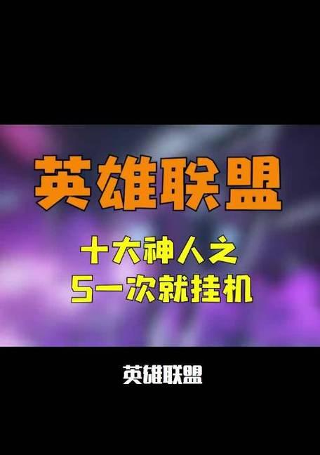 英雄联盟战绩预测准确吗？神人预测的战绩可信度如何？
