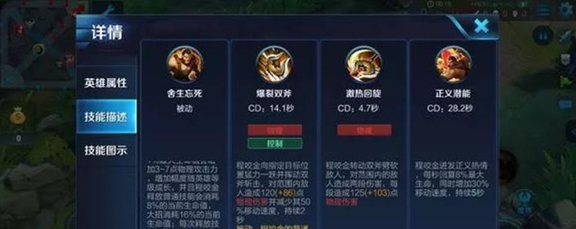 王者荣耀祈愿花赋予属性是什么？