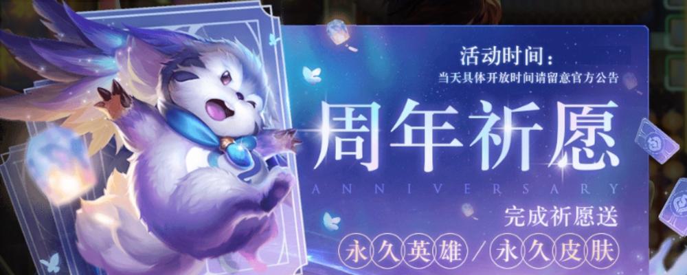 王者荣耀祈愿花赋予属性是什么？