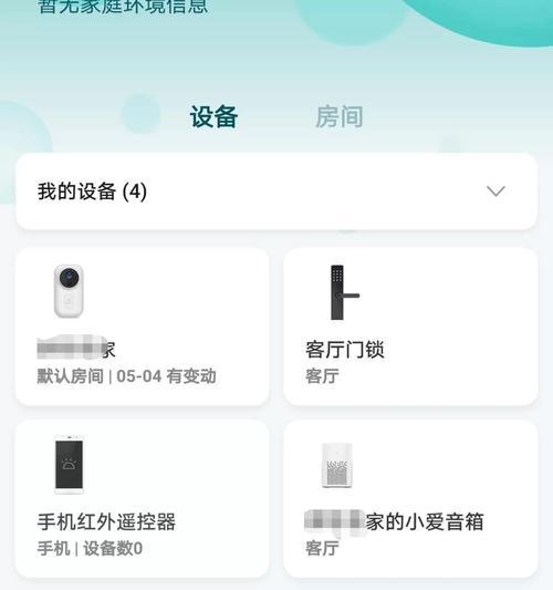 离网状态下如何连接小爱音箱？