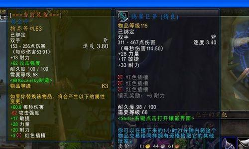 魔兽世界如何制作人组武器？制作材料和步骤是什么？