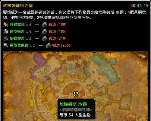 魔兽世界如何制作人组武器？制作材料和步骤是什么？