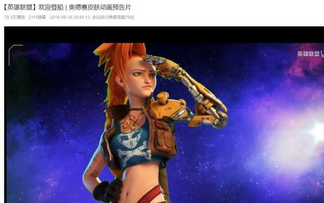 周什么怡在英雄联盟中的表现如何？她对英雄联盟有哪些贡献？