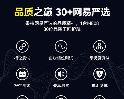 网易云荣耀耳机如何与手机连接？需要哪些设置？