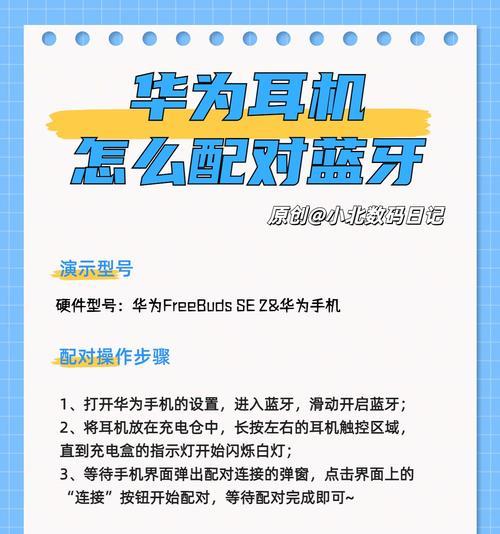 网易云荣耀耳机如何与手机连接？需要哪些设置？